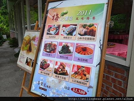 喜覺支梅餐