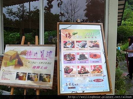 喜覺支梅餐