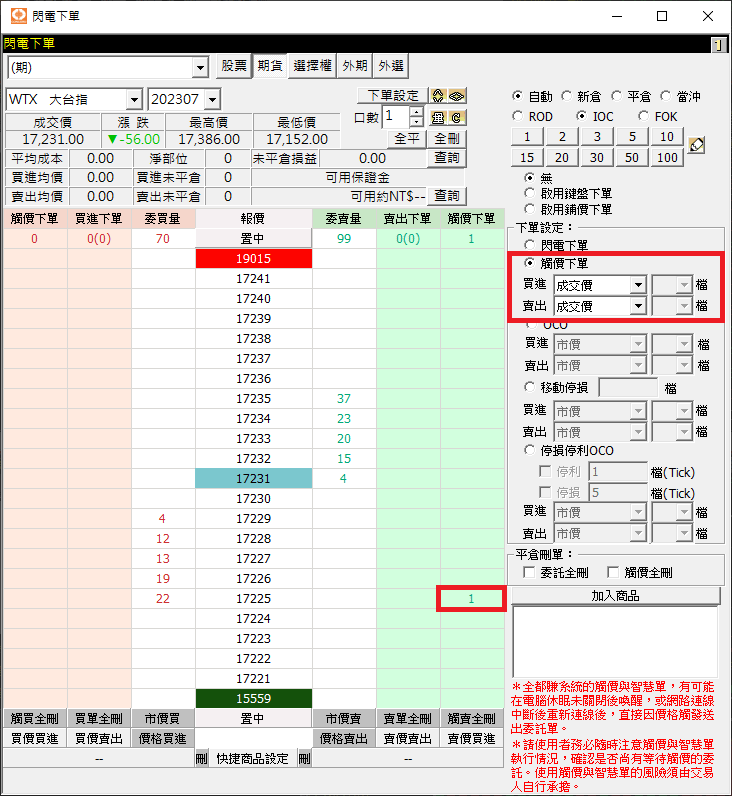 康和期貨全都賺；康和期貨線上開戶；康和期貨營業員林瑋倫；海期營業員；期貨營業員；觸價下單