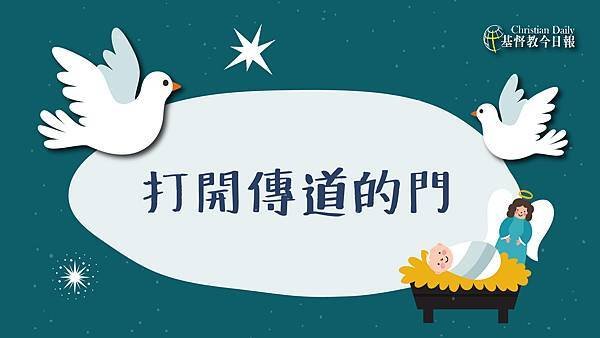 【靈修心得231209】代禱與同工