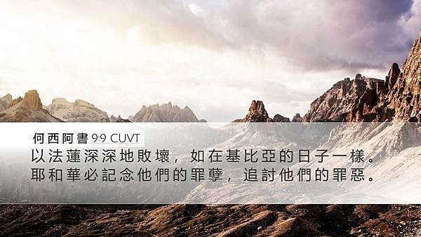 何-西-阿-書-9-9-CUVT-christian-wallpaper-I28009009-L01-TH.jpg