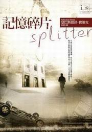 splitter