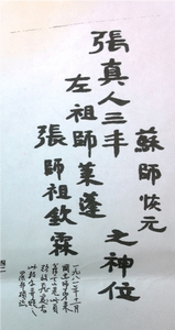 太極書_原幾03_張欽霖傳記史料_鄭曼青手書.png