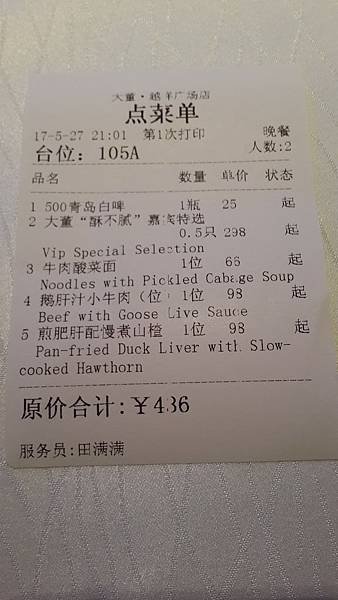 20170527033.jpg