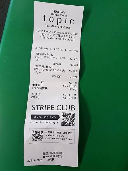 20180805_131623.jpg