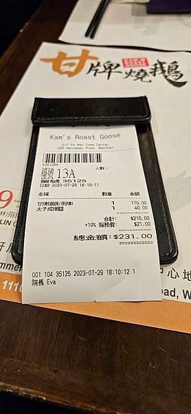 20230729_181033.jpg