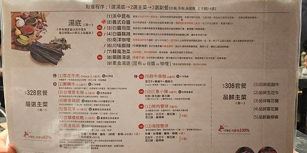 〔永和〕加分100%浜中特選昆布鍋物 (發票存載具, 只收現