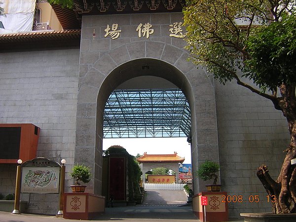刨到桃花源之匆匆佛光山小記08.jpg
