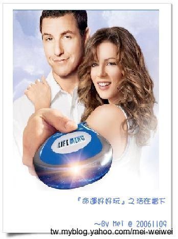 命運好好玩