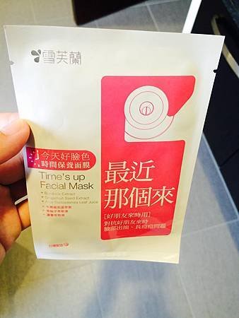 雪芙蘭 最近那個來保養面膜USE