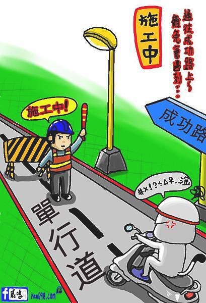 成功路上