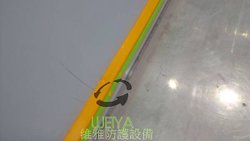 防護條