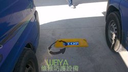 輪擋