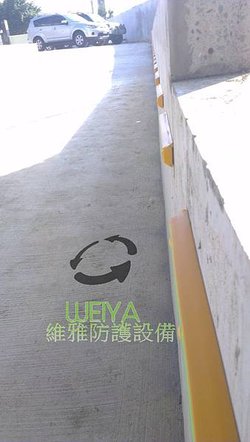 防護條