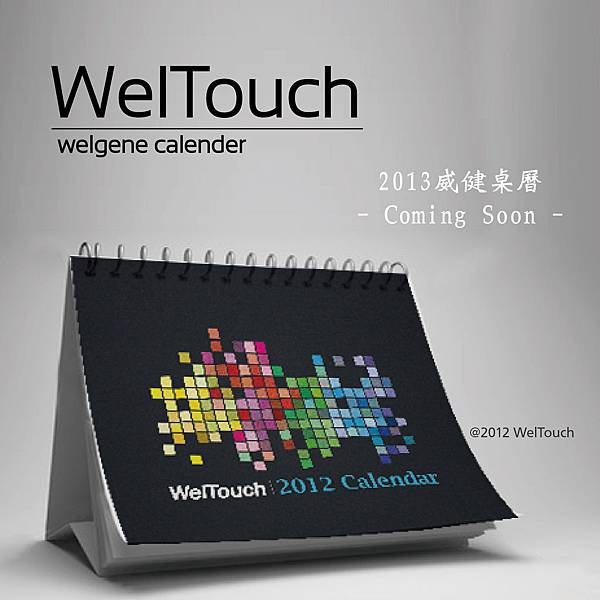 WelTouch