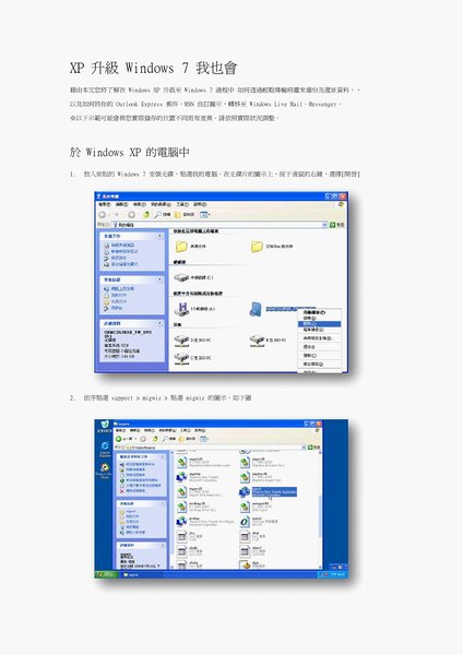 XPtoWindows7web1.bmp