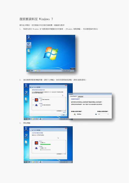 XPtoWindows7web12.bmp