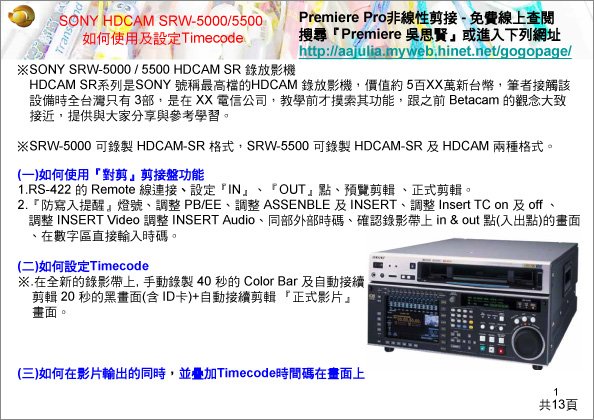 VCR_SRW-5000-1