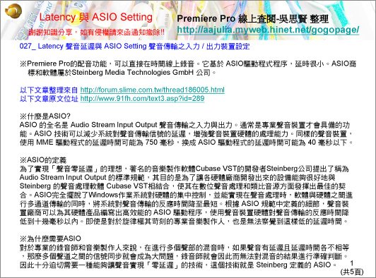 knowhow_027_ASIO_n_Latency-1