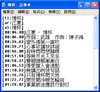 Walkman_杯_10歌詞_zh.png