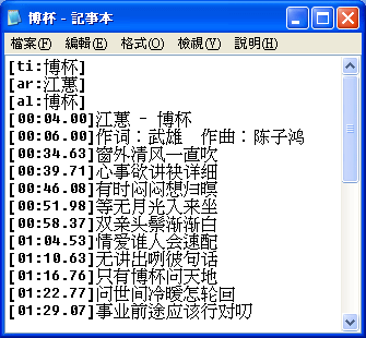 Walkman_杯_08歌詞_ch.png