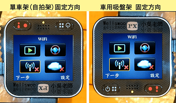 X5_設定Wi-Fi_01.png