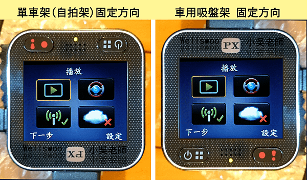 X5_設定Wi-Fi_02.png