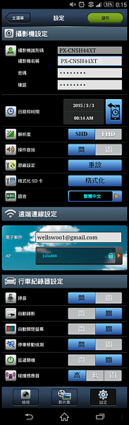 X5_設定Wi-Fi_06.png