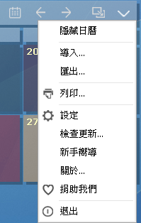 Z桌面日曆_06.png