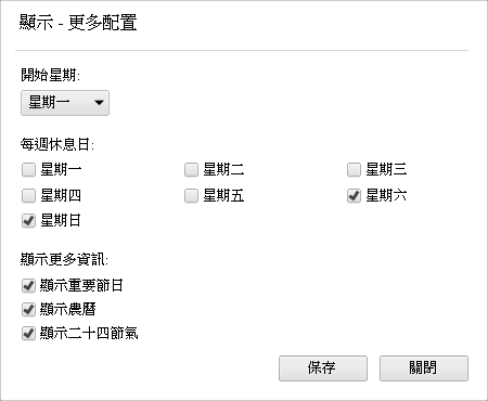 Z桌面日曆_07.png