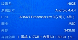 。禾聯碩 電視開機自動滿畫面設定RF-32EA1