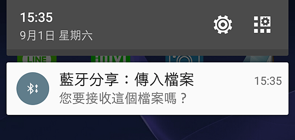 藍牙傳檔_11.png