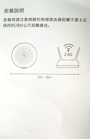 米家網關_紙手冊_004.jpg