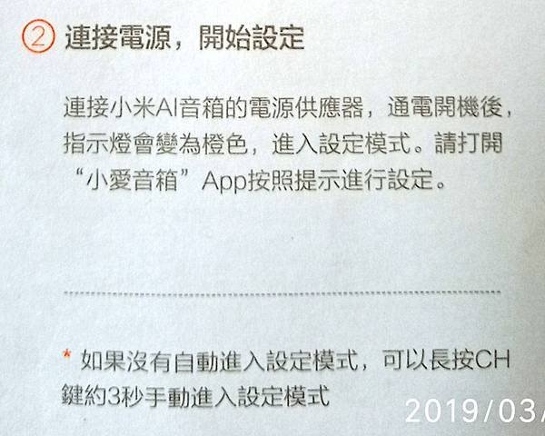 小米AI音箱_紙手冊_005.jpg