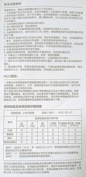 小米AI音箱_紙手冊_015.jpg