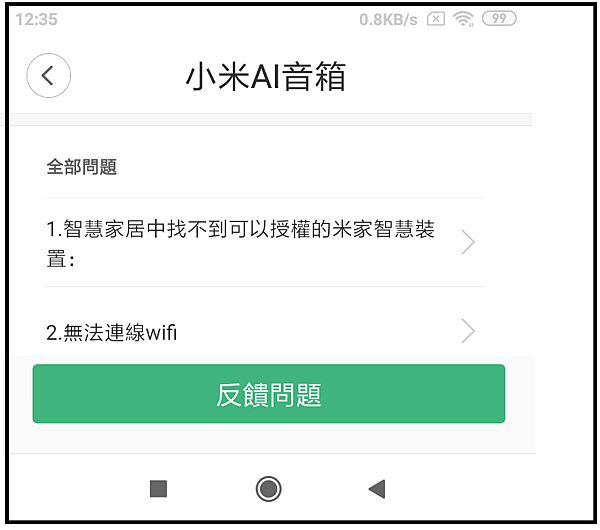 米家APP_AI_008.png