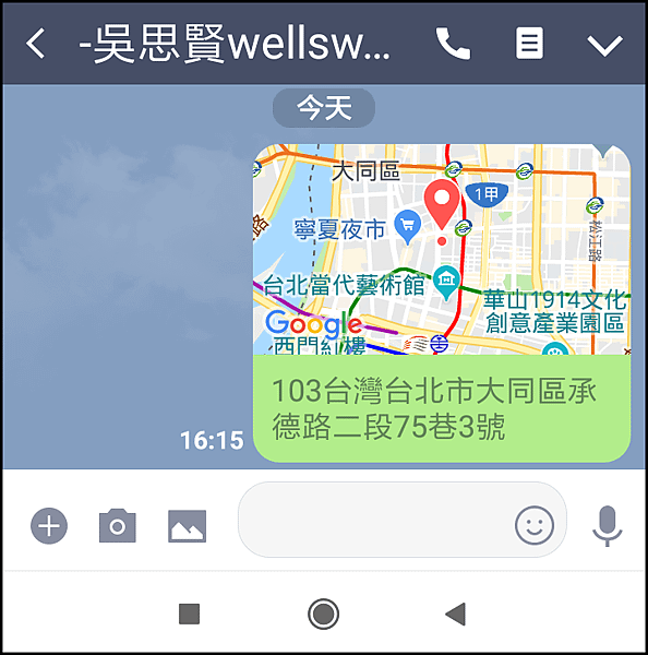 Line_分享現在位置_03.png