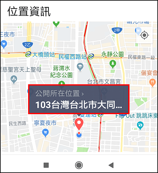 Line_分享現在位置_04.png