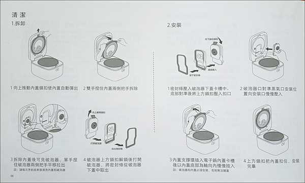 米家IH鍋_說明書_07.png