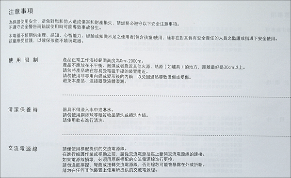 米家IH鍋_說明書_10.png