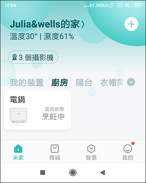 米家IH電子鍋_APP_70.png