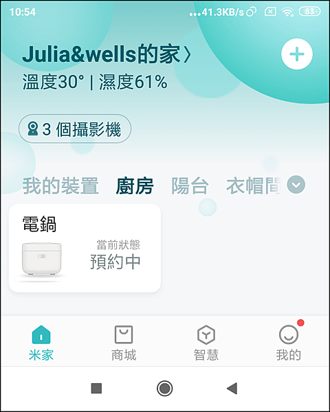 米家IH電子鍋_APP_78.png