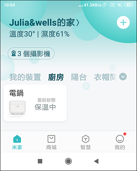 米家IH電子鍋_APP_81.png