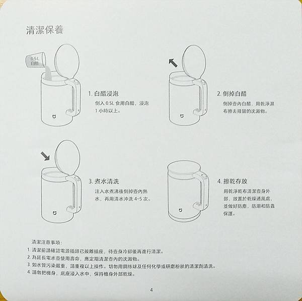 米電壺_12.jpg