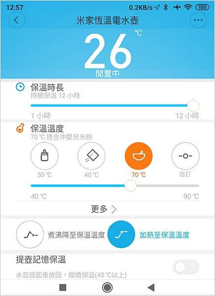 。米家恆溫電水壺、1S、Xiaomi 電水壺 2