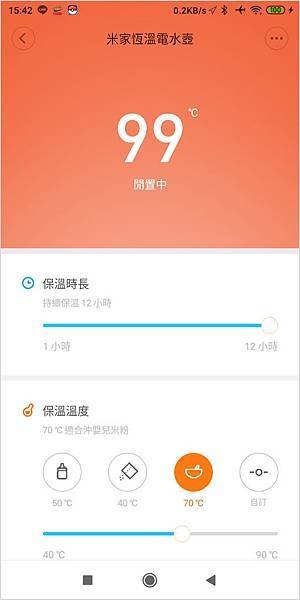 。米家恆溫電水壺、1S、Xiaomi 電水壺 2
