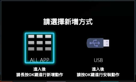 。RF-32EA1禾聯碩 - 10【首頁增設 我的最愛APP