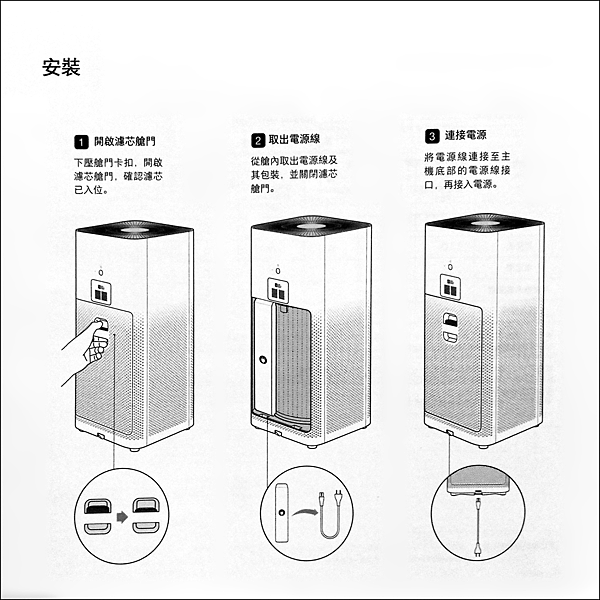 小米清淨機_17.png