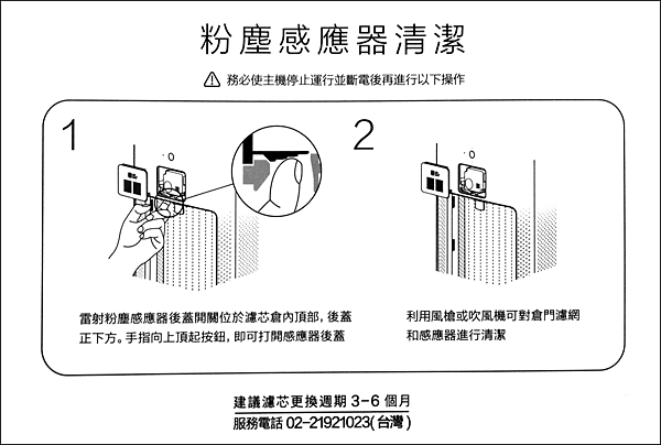 小米清淨機_11.png