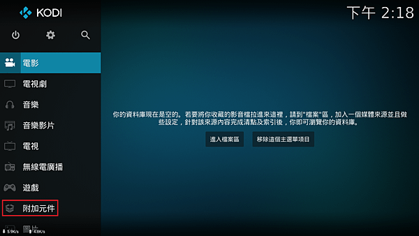 KODI_IPTV_01.png